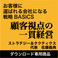 佐藤義典の「顧客視点の一貫経営」講演MP3