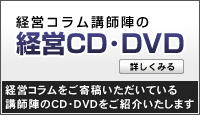 �o�c�R�����u�t�w�̌o�c CD�EDVD