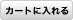 ��a�v�@�o�c�̂�����CD���w���J�[�g�ɓ����