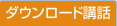 DL�p�}�C�y�[�W