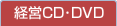 �u���E�o�cCD�ADVD �����ē�