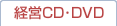 �u���E�o�cCD�ADVD �����ē�