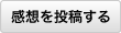 経営CD・DVDをご利用いただいている皆様のお声をお寄せください。