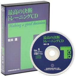 �ō��̌��f�g���[�j���OCD