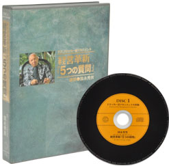 �o�c�v�V�@�w5�̎���xCD