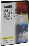 ���X�d���̔̔��������̎d�|����CD