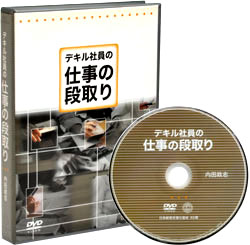 �f�L���Ј��̎d���̒i���DVD�E�r�f�I