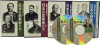 ���{�̑n�Ǝ҂b�c�E�e�[�v�V���[�Y�S�Z�b�g