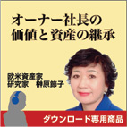 �I�[�i�[�ꑰ�̉��l�Ǝ��Y�̌p�� �u��MP3