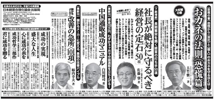 2012年4月24日（火）日本経済新聞 全5段広告