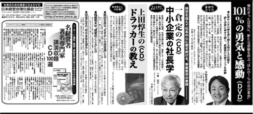 2012年7月27日（金） 日本経済新聞 全5段広告