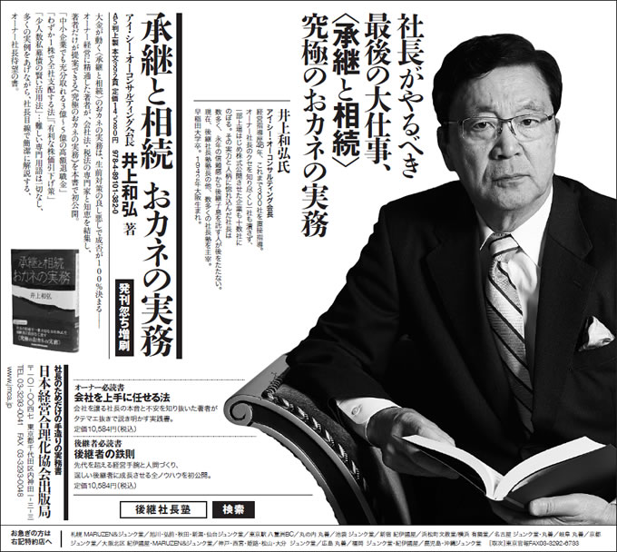 2017年1月31日 日本経済新聞　半5段広告