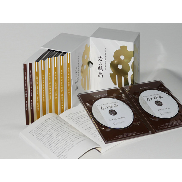 中村天風講演録集「研修科編」心を磨くデジタル版・CD版 | 日本経営