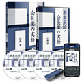 佐藤肇の「事業承継と会長業の実務」CD版・デジタル版