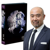 楠木建の「戦略の本質」