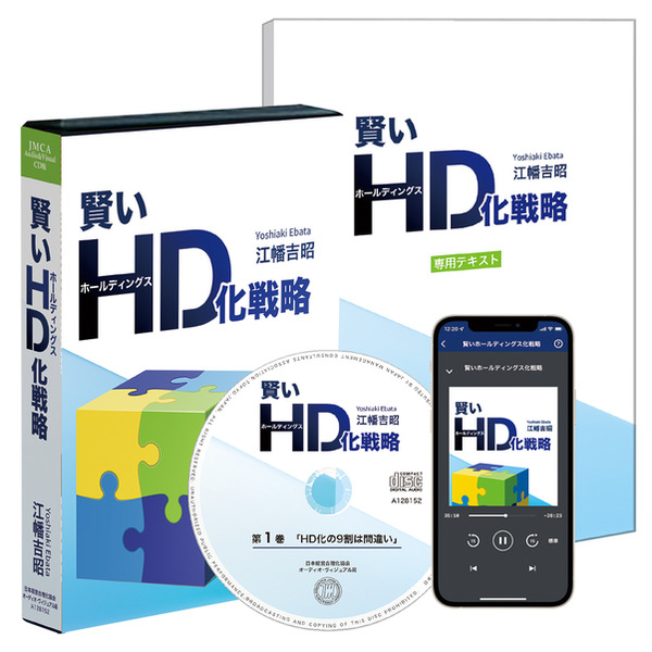 オーナー社長の賢い資産戦略 CD4枚セット オーナー社長の賢い資産戦略 CD4枚セット 賢く“お金を増やし守る