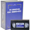 社長の経営50の定石ビデオ