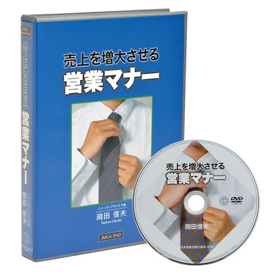 凡人を最強セールスマンにするセミナー CD6枚&DVD5枚 全11枚揃 神田
