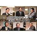 2015年「春季・全国経営者セミナー」CD・DVD一括申込み