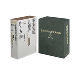 事業発展計画書セット