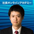 会社を守る！緊急・中小企業の労務対策