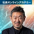 afterコロナ時代のリーダーシップ