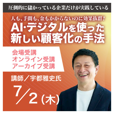 10億の壁を超える組織のつくり方