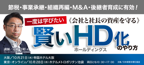 賢いＨＤ化のやり方
