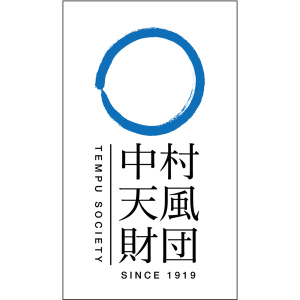 中村天風講演録 心身統一法入門編デジタル版・CD版 | 日本経営合理化協会