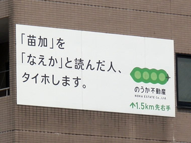 第54回 おもしろポスター 看板 が少店街を 笑店街 にする 迷作 謎作 ポスター 看板 傑作ライブラリー 社長の経営セミナー 本 講演cd Dvd ダウンロード 日本経営合理化協会