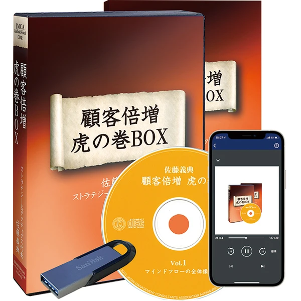 佐藤義典の「顧客倍増 虎の巻」の商品画像