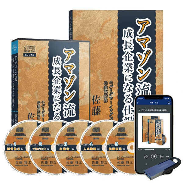 アマゾン流 成長企業になる仕組みの商品画像