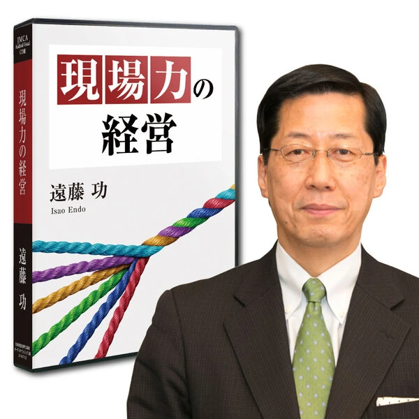 遠藤 功「オーナー社長の『現場力の経営』」の商品画像
