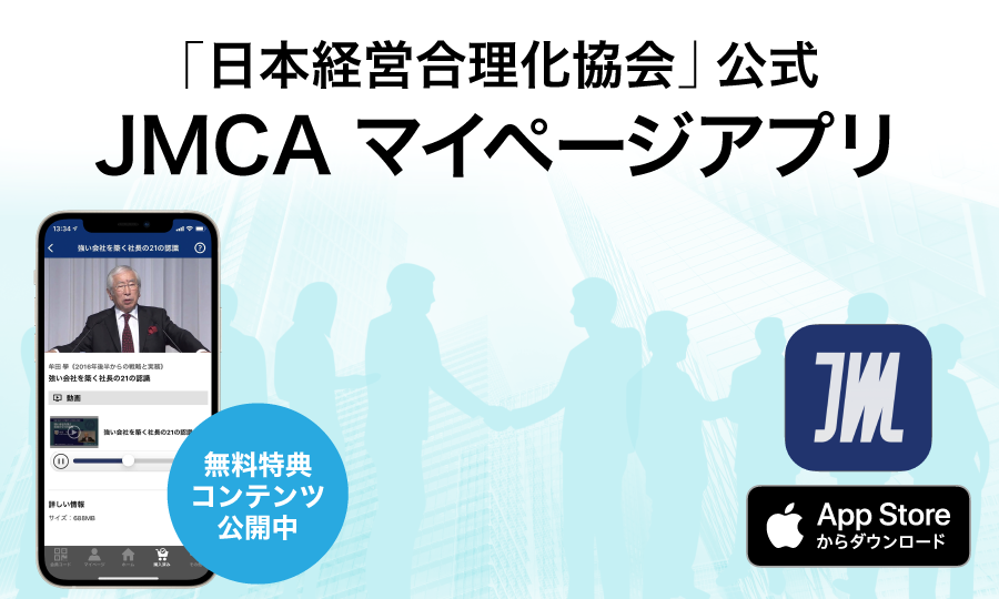 JMCAマイページアプリ（iPhoneアプリ）のご案内
