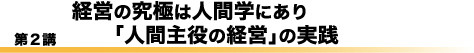 木野親之の経営理念のつくり方 CD