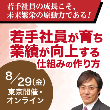 日本経営合理化協会 まとめ売り 裁断済】日本経営合理化協会