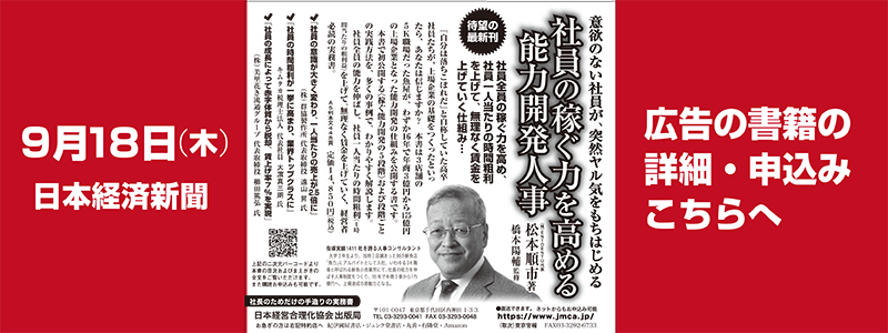 本 | 経営セミナー・本・講演音声・動画ダウンロード【日本経営