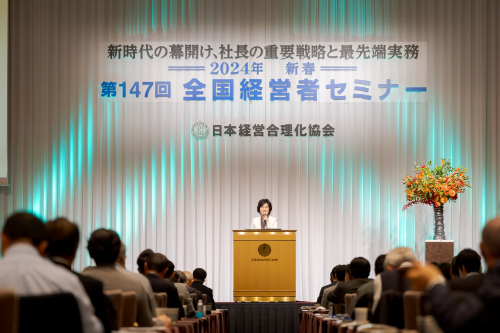 大杉日香理《経営に活かす神社の力》音声版＆動画版（CD・DVD・デジタル版対応）第147回全国経営者セミナー収録