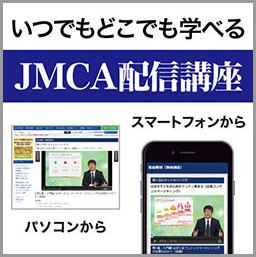 《ネット配信講座・DVD》稼ぐ自社サイトのつくり方