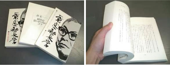 経営計画実例第３集