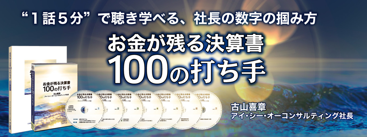 音声 映像 社長の経営セミナー 本 講演音声 動画ダウンロード オンライン配信教材 Cd Dvd 日本経営合理化協会