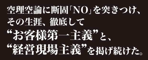 一倉定の社長学講話 音声講座シリーズ（デジタル版・CD版対応）