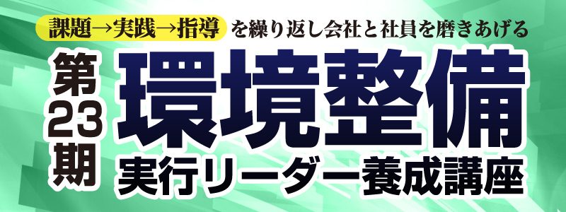 日本経営合理化協会 まとめ売り 経営セミナー | 経営セミナー・本・講演音声・動画ダウンロード
