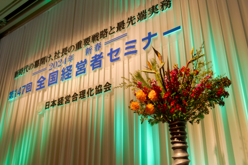 《寺島実郎の経済定点観測シリーズ》経営リーダーのための時代認識 音声・動画