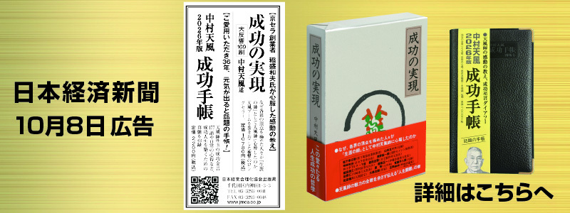 本 | 経営セミナー・本・講演音声・動画ダウンロード【日本経営