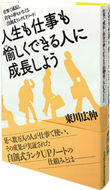 夢実現ランクアップキット