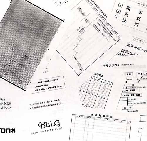 経営計画実例第３集   日本経営合理化協会