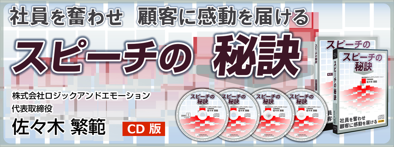 音声 映像 社長の経営セミナー 本 講演音声 動画ダウンロード オンライン配信教材 Cd Dvd 日本経営合理化協会