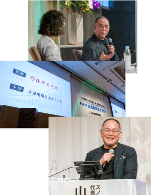 スノーピーク山井太・国見昭仁「強い存在意義から生み出されるロマンの経営」講演音声・動画