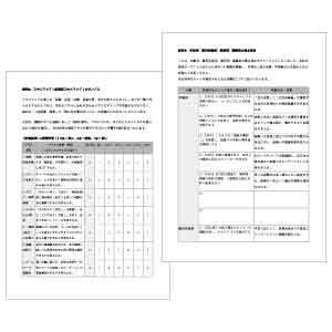 社員が辞めずに働きたくなる仕組み